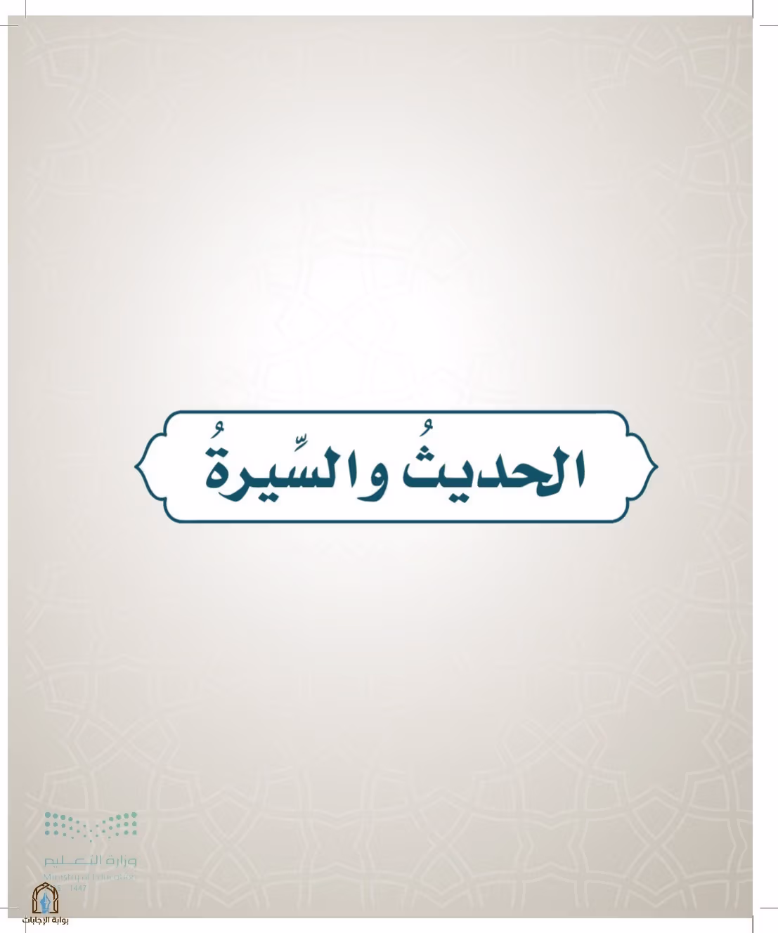 صفحة 39