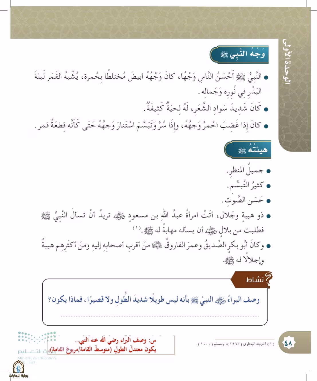 صفحة 48