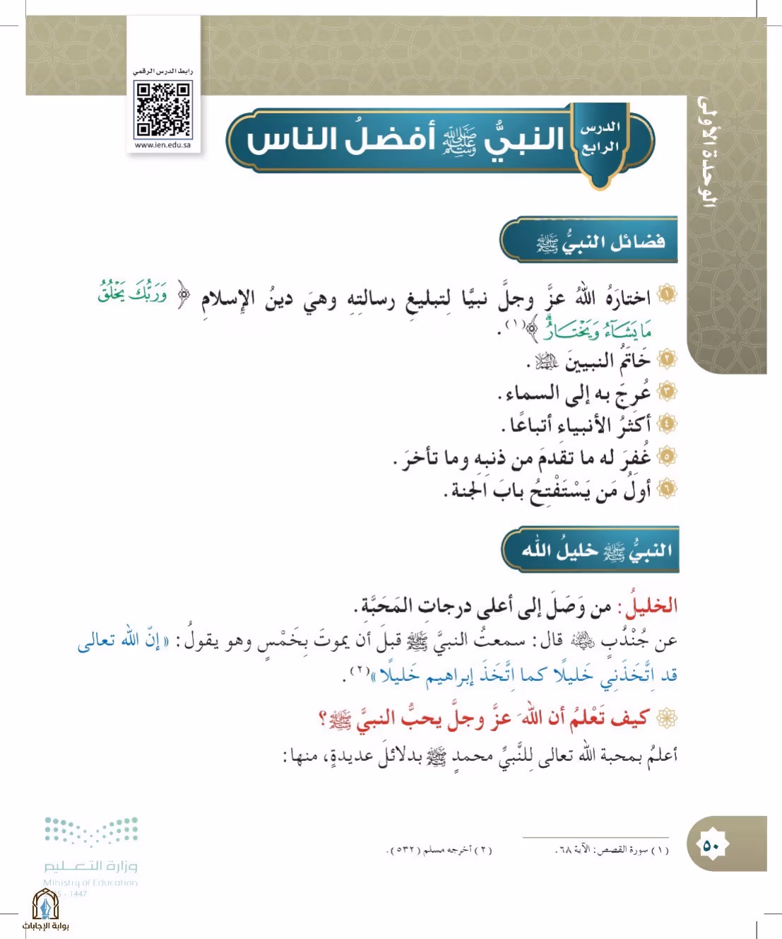 صفحة 50