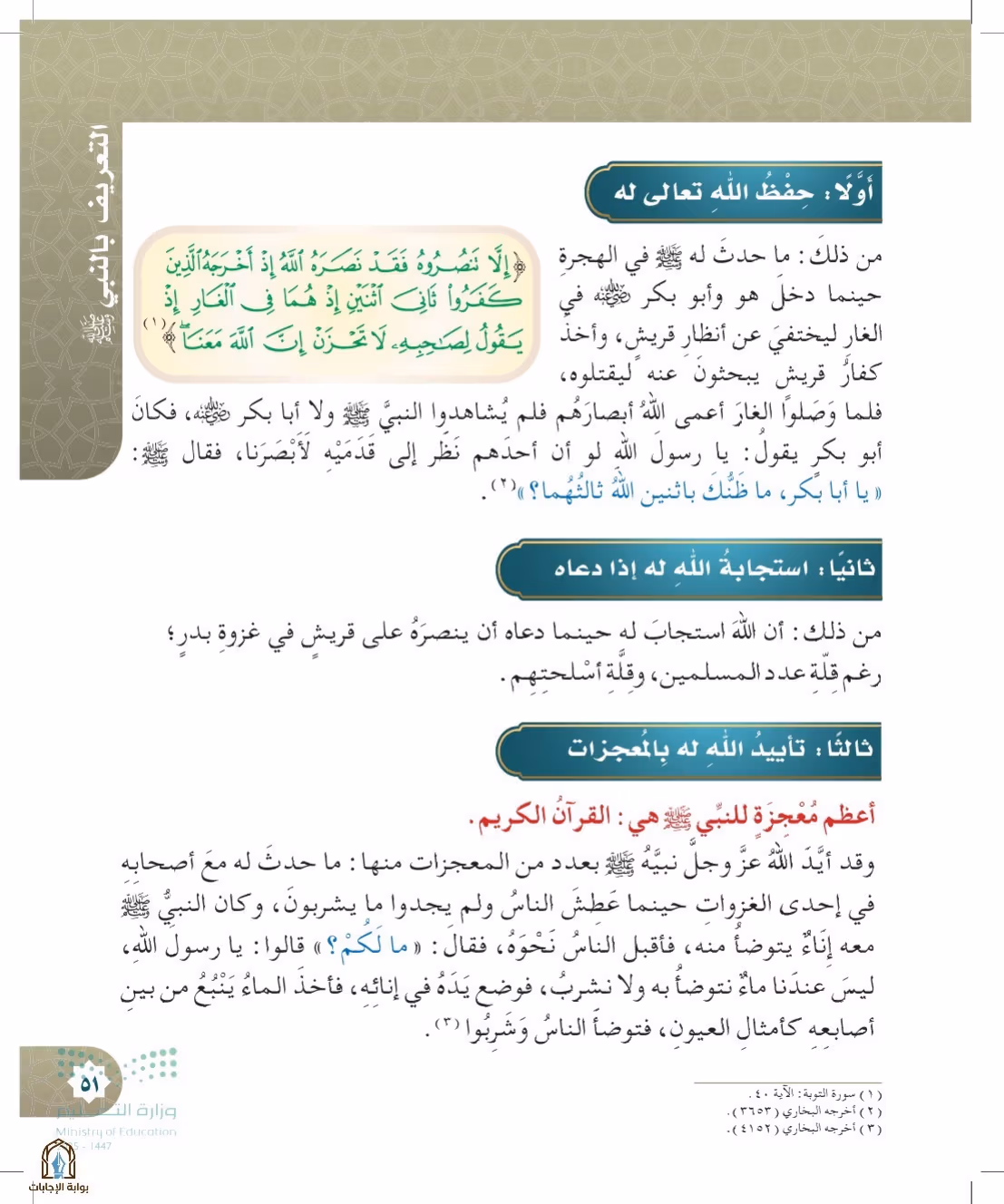 صفحة 51