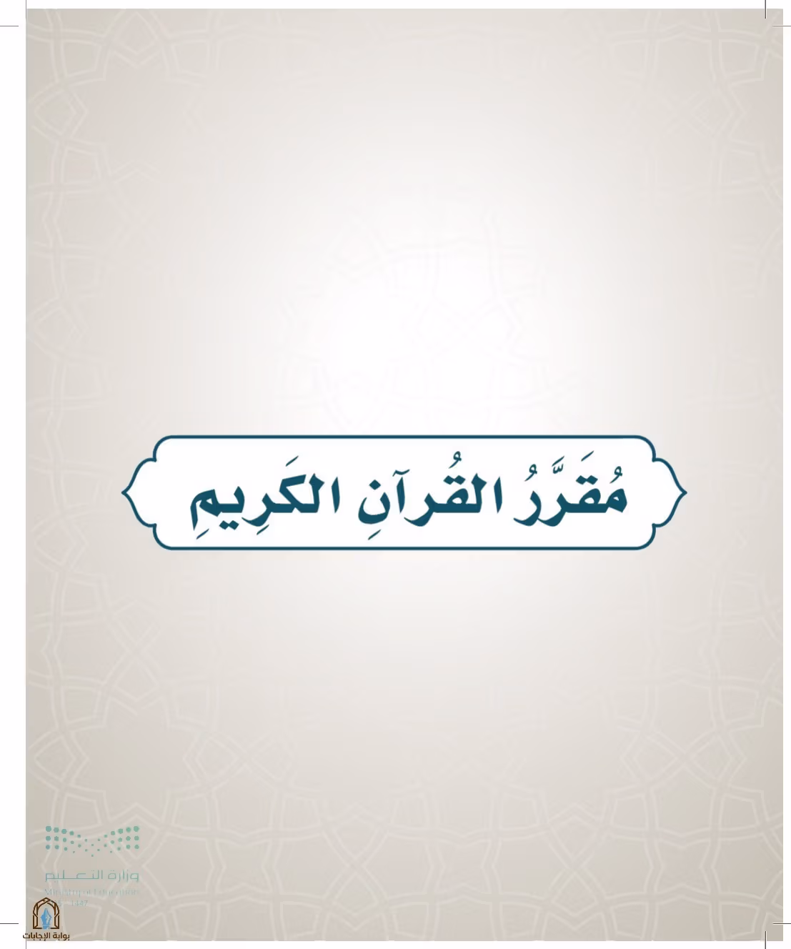 صفحة 6