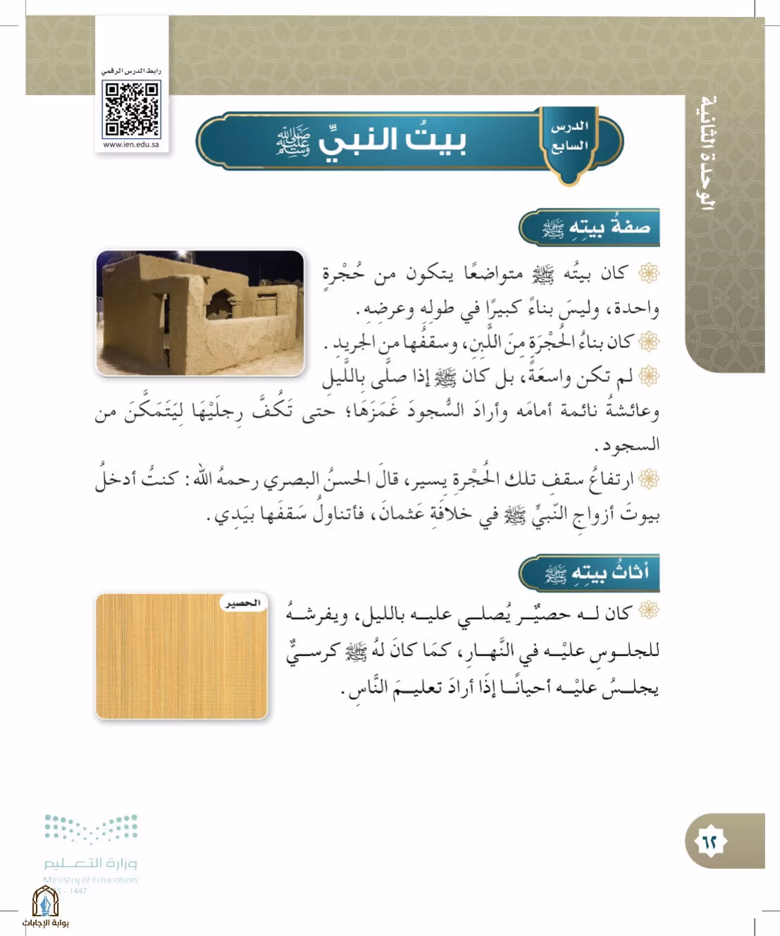 صفحة 62