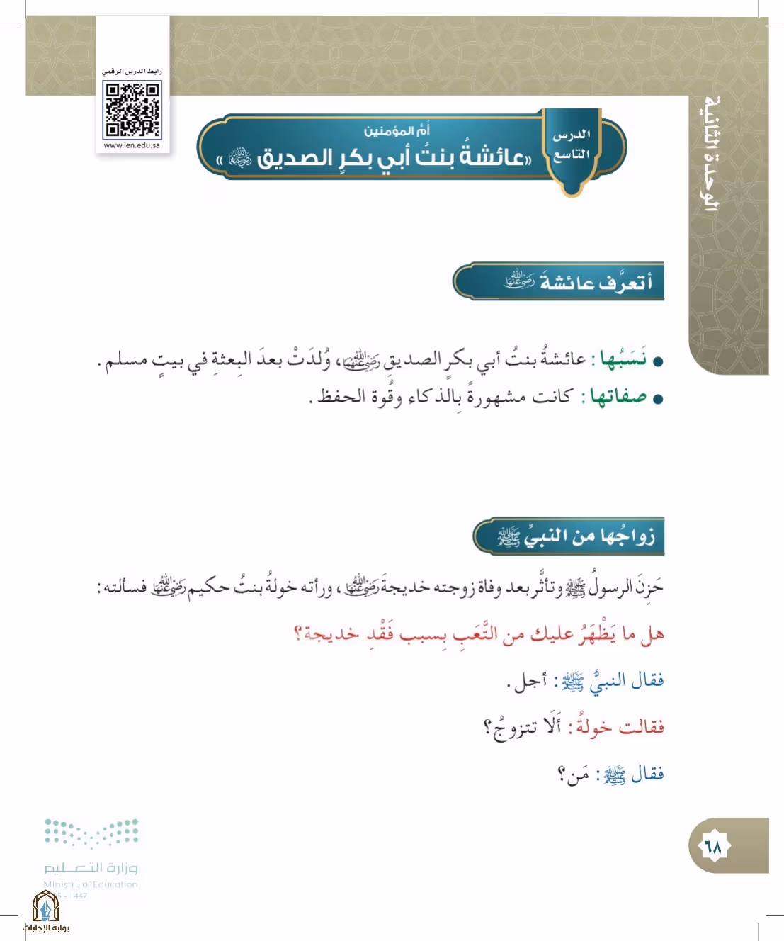 صفحة 68
