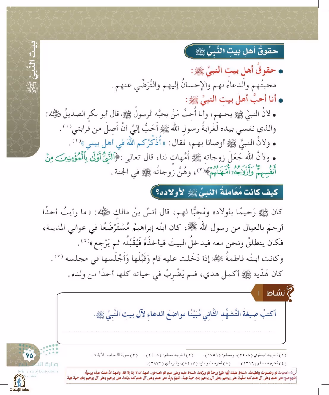 صفحة 75