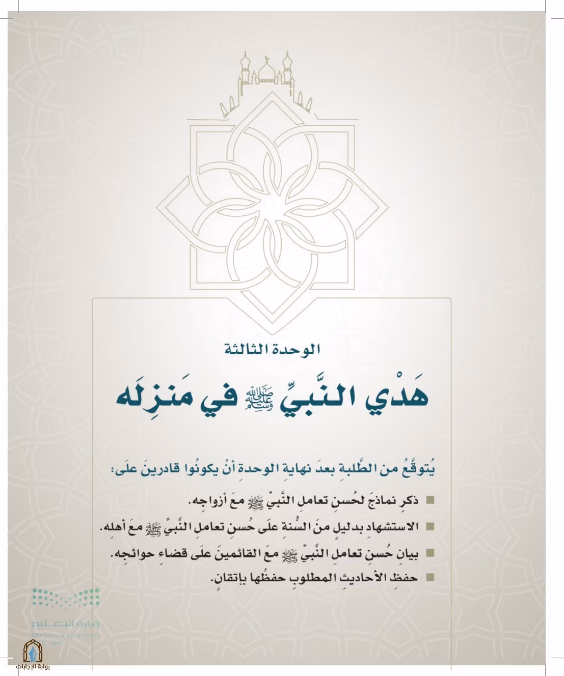 صفحة 77