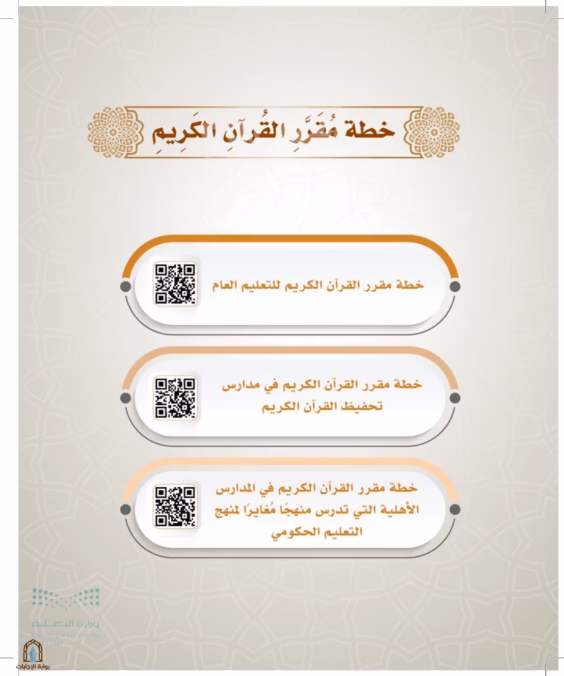 صفحة 8