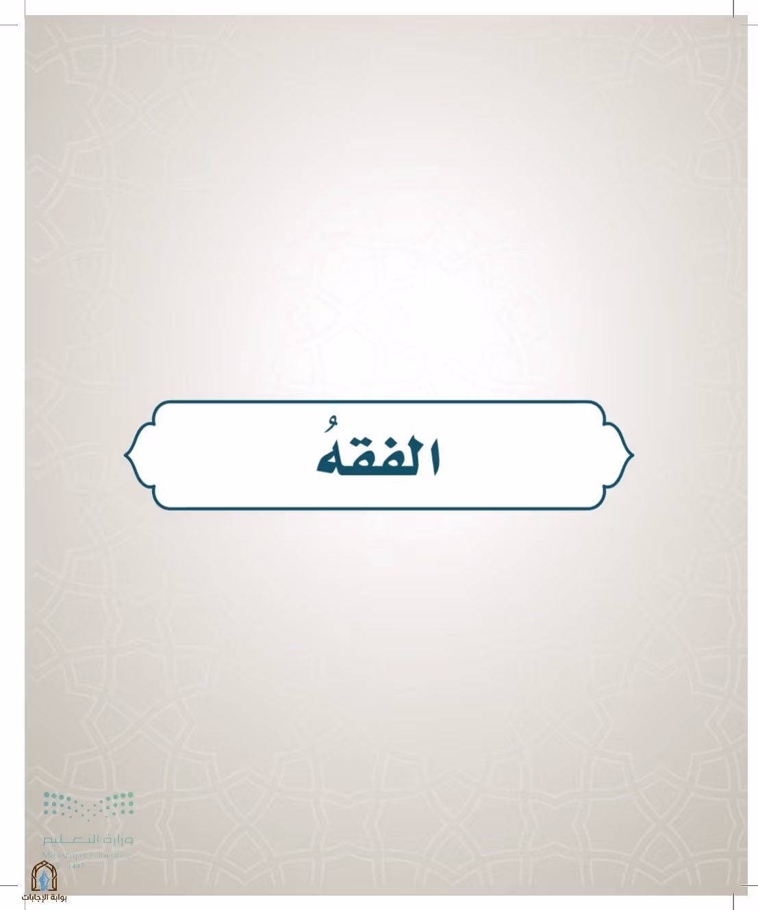 صفحة 86
