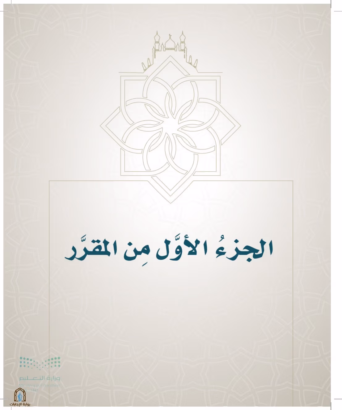 صفحة 9