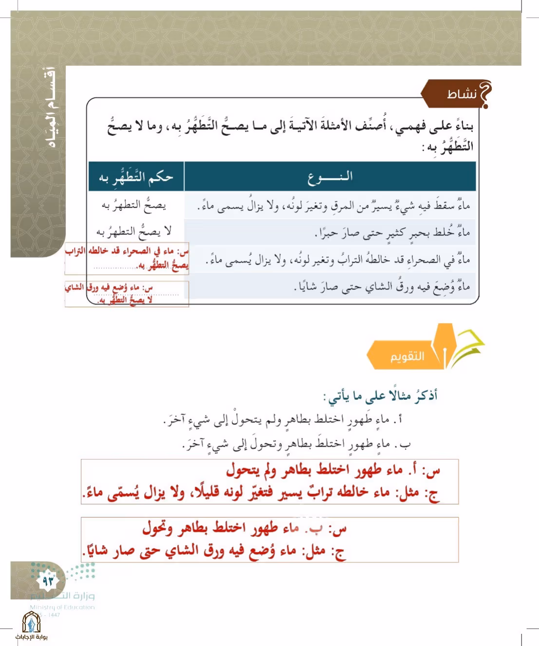 صفحة 93