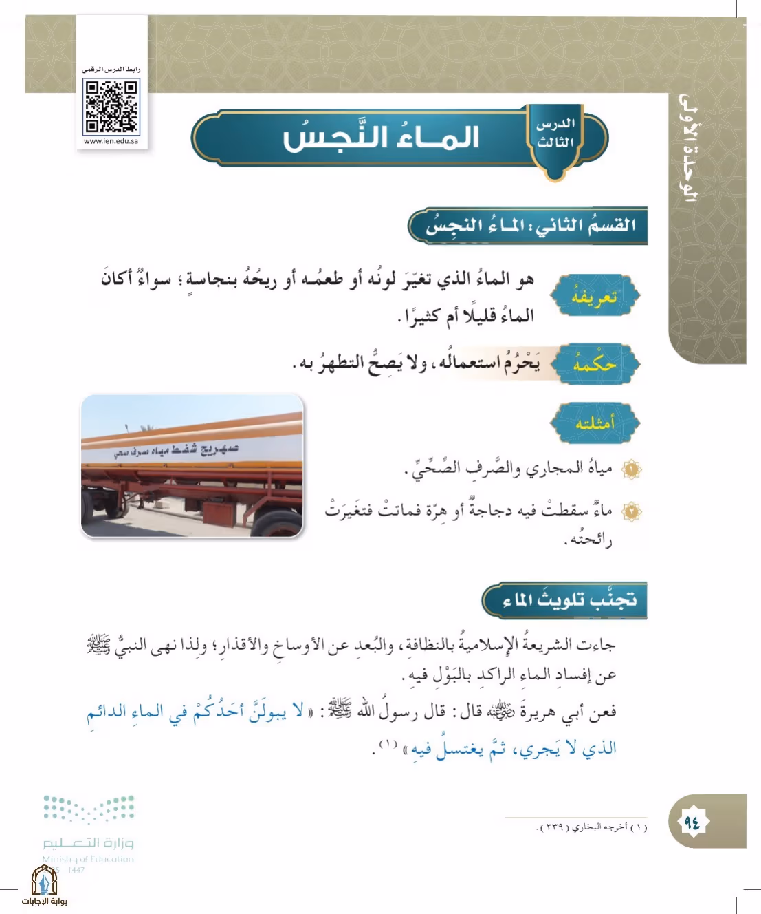 صفحة 94