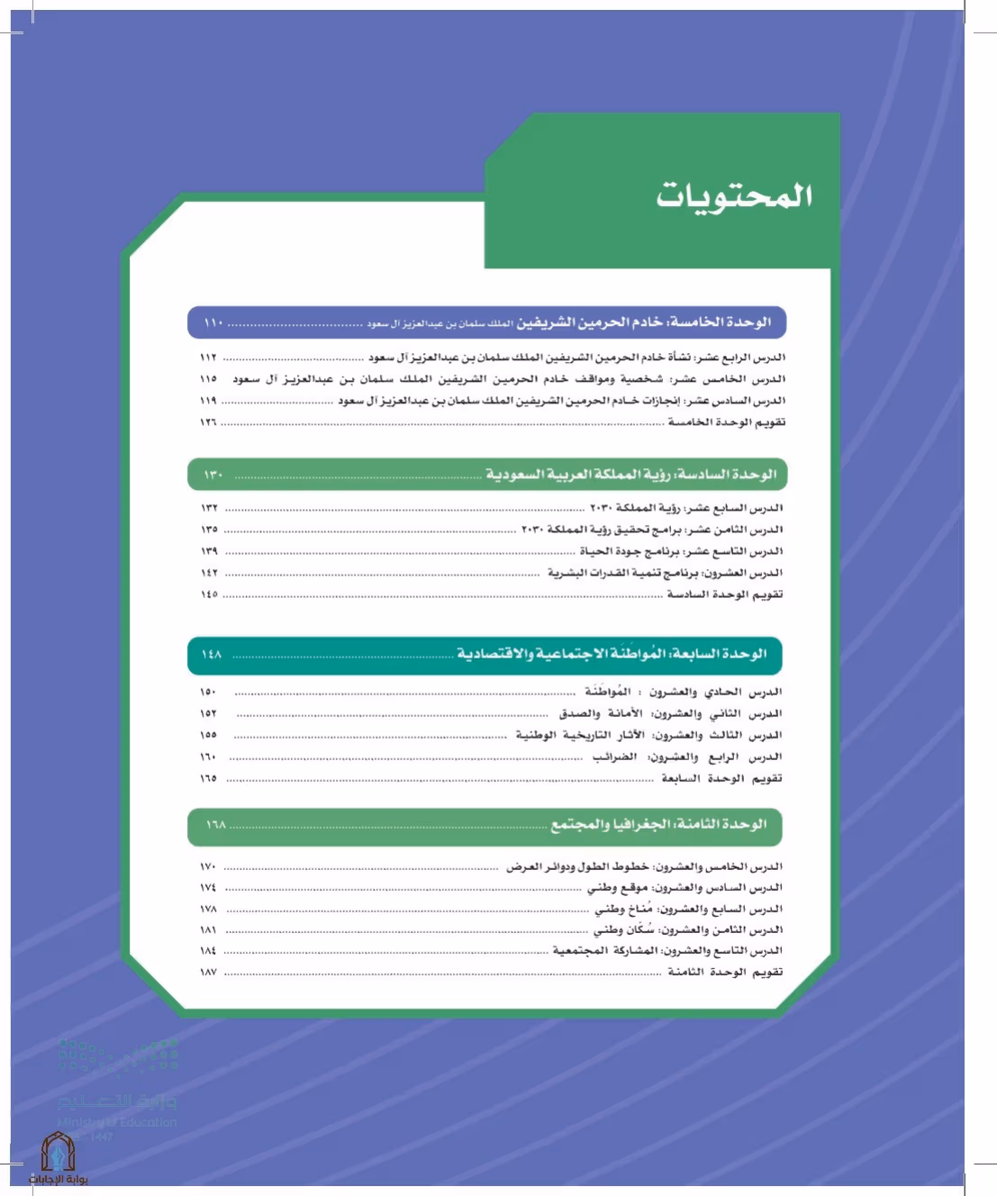 صفحة 109