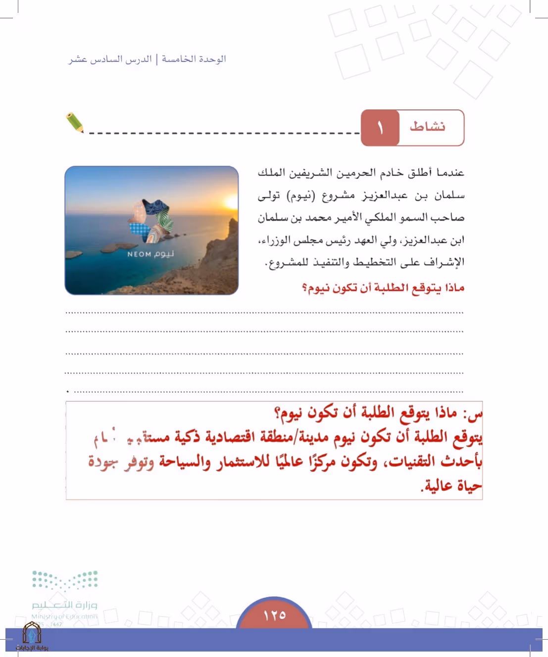 صفحة 125