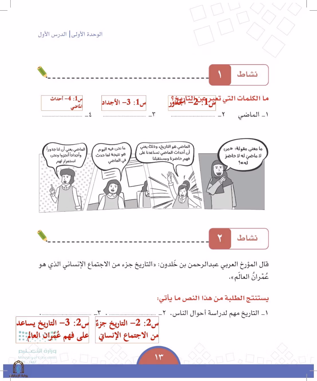 صفحة 13