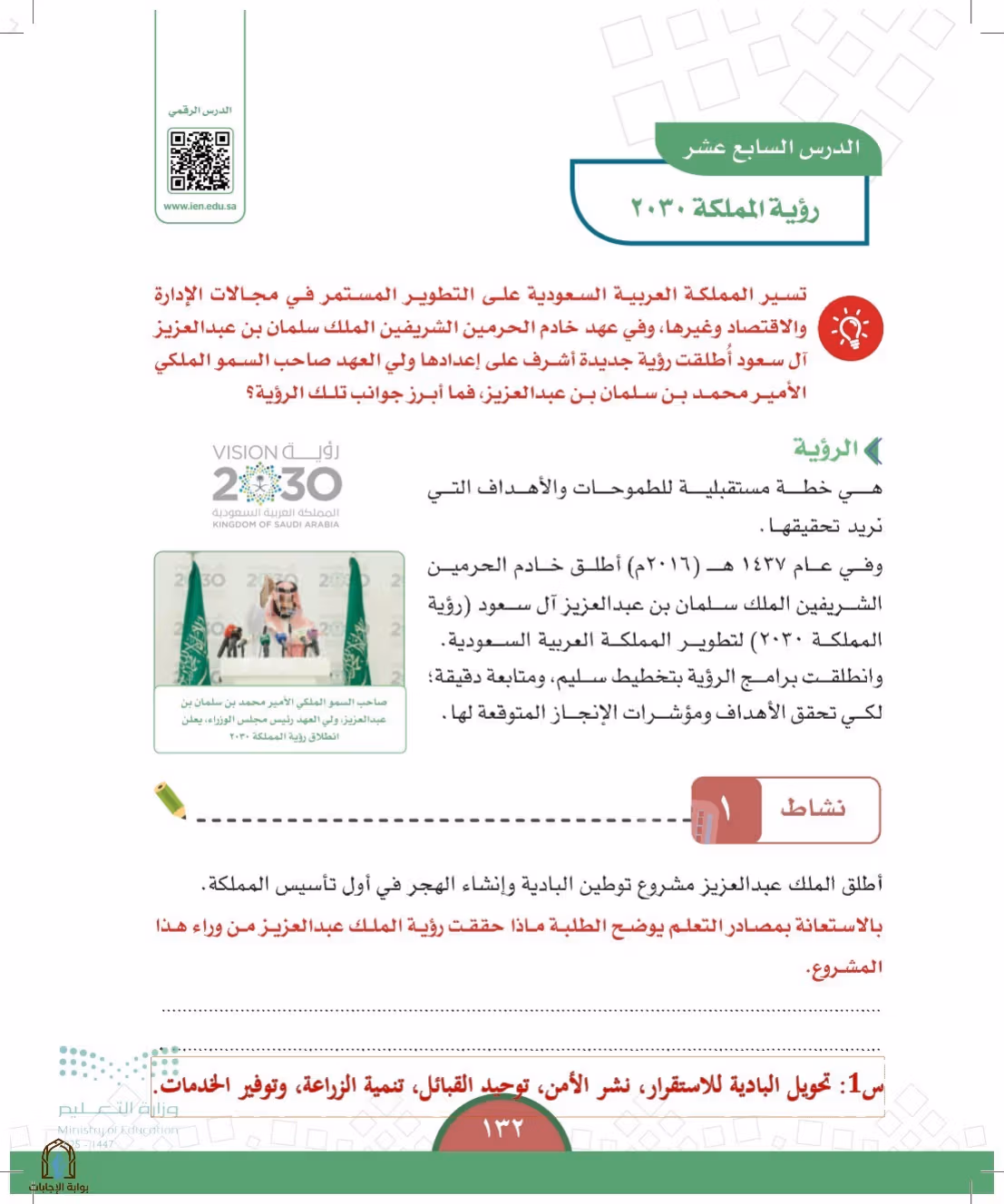 صفحة 132