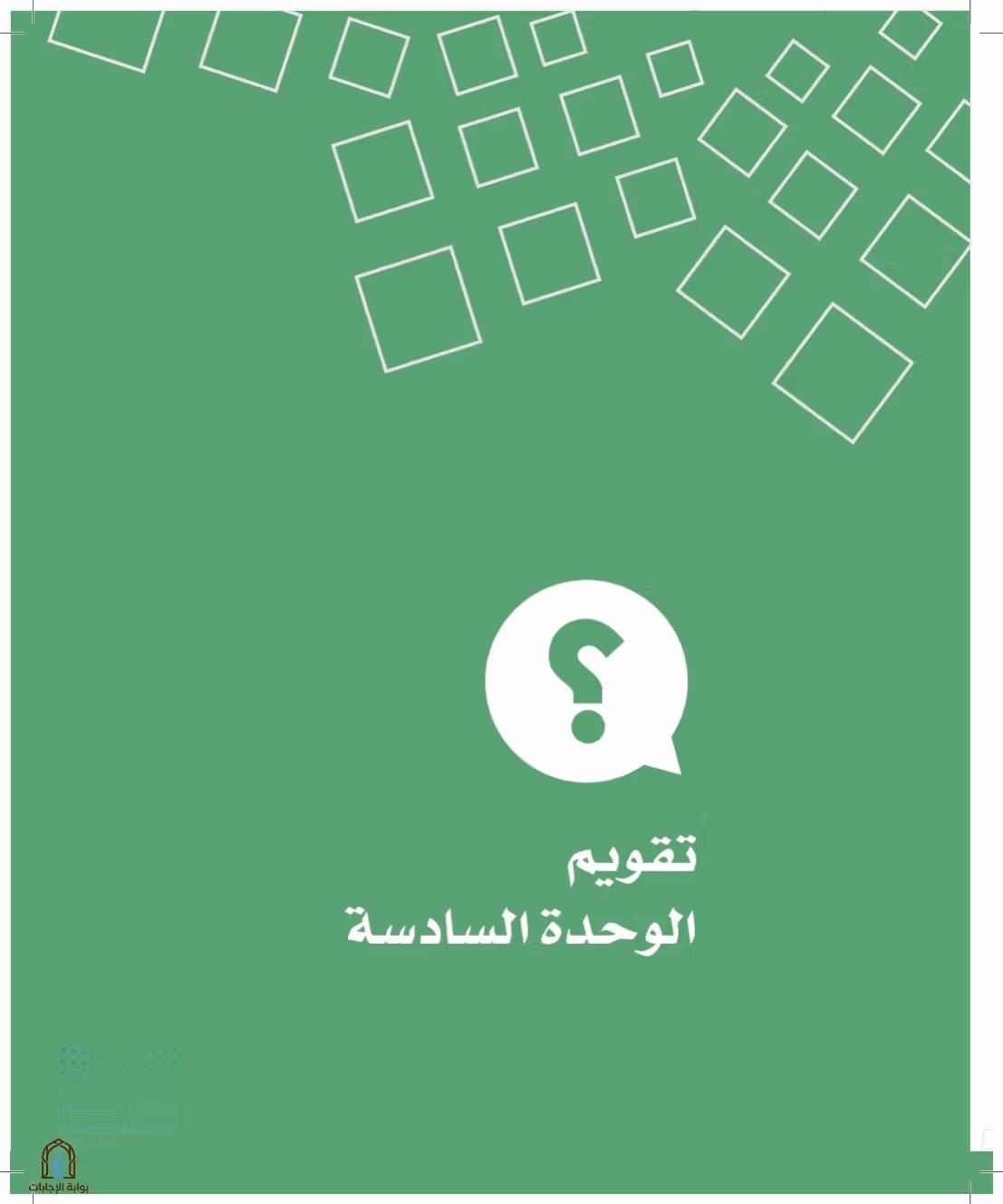 صفحة 145