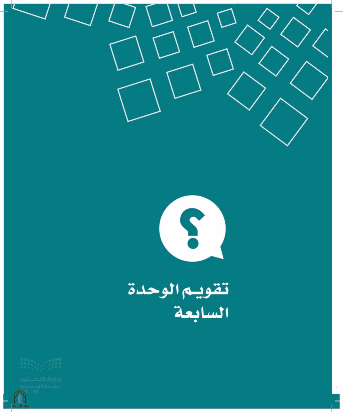 صفحة 165