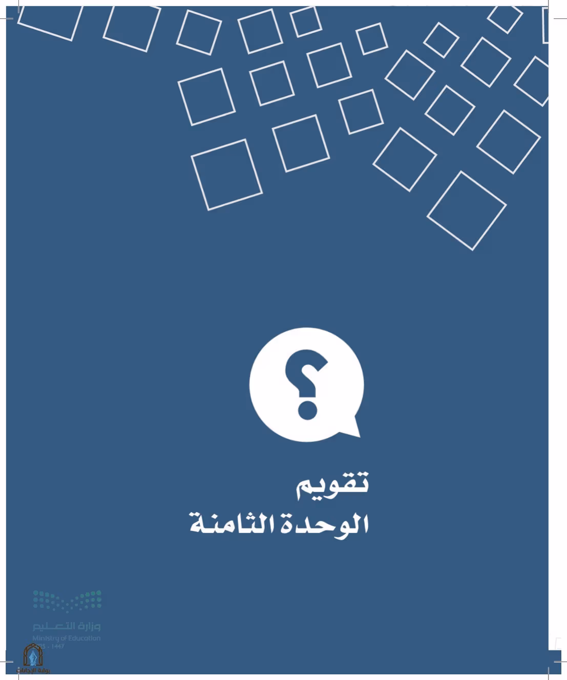 صفحة 187