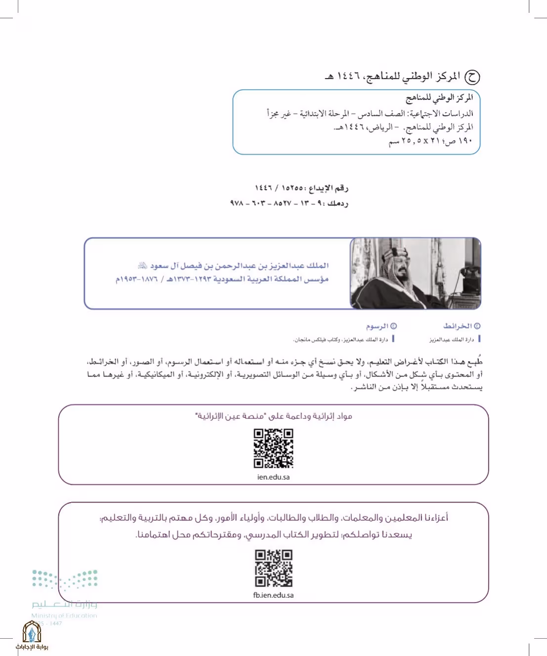 صفحة 2
