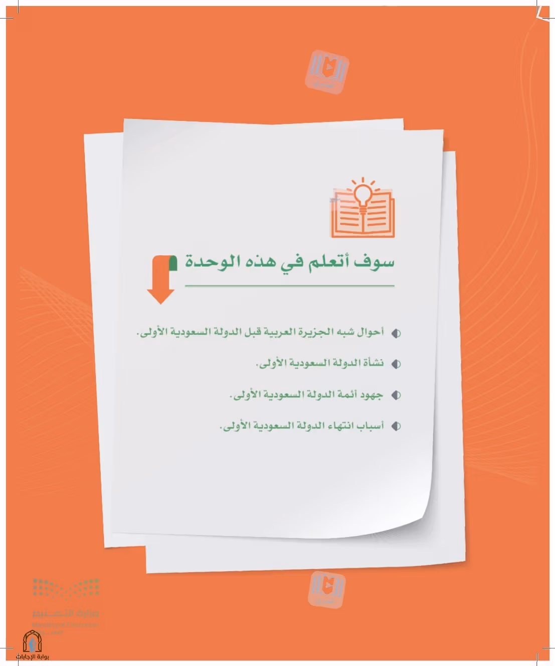 صفحة 23