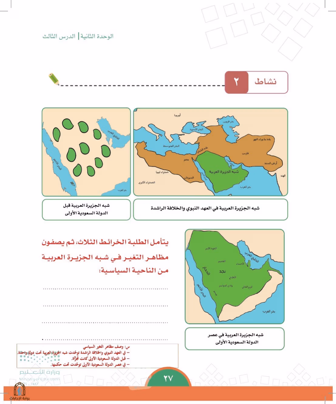صفحة 27