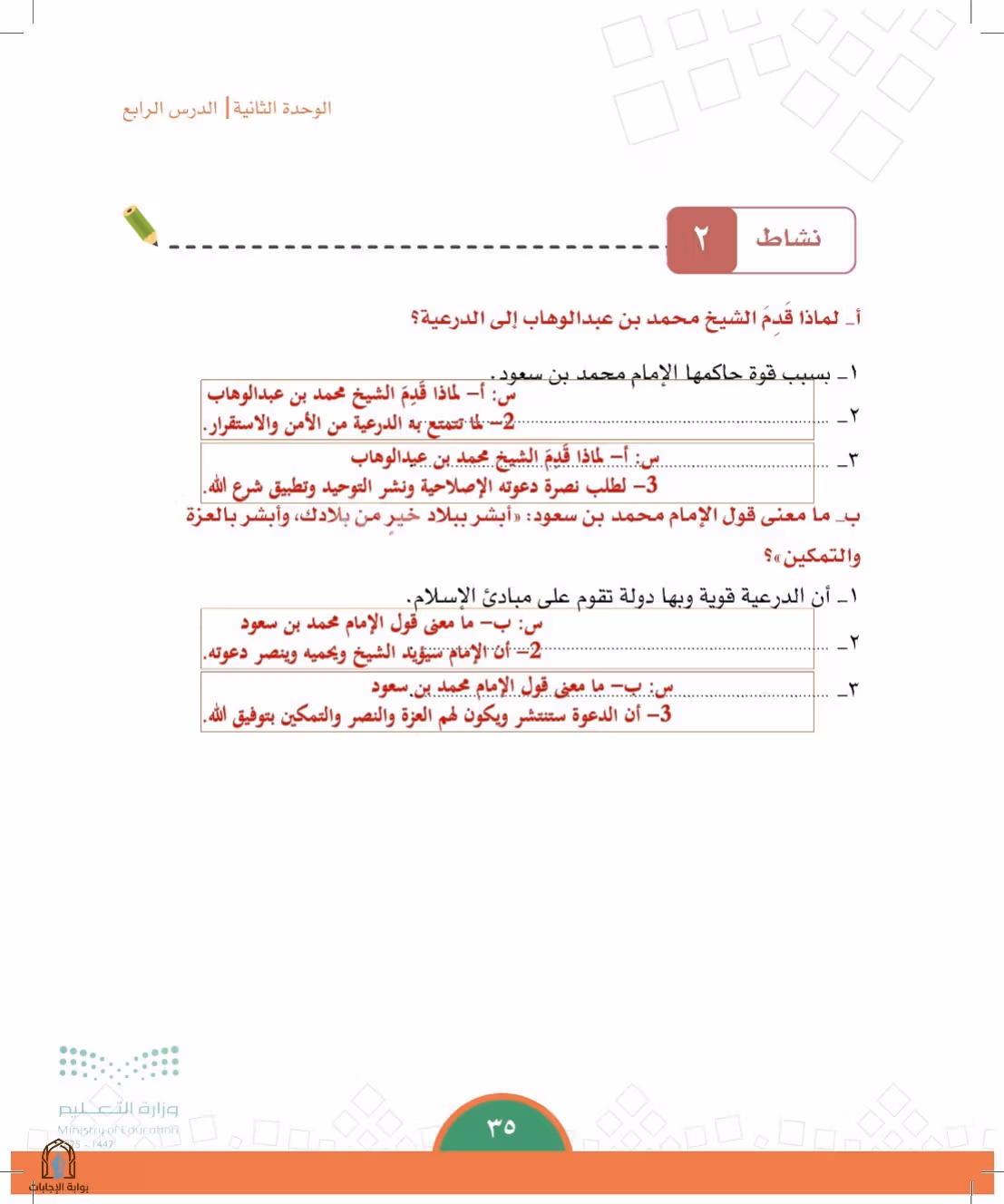 صفحة 35