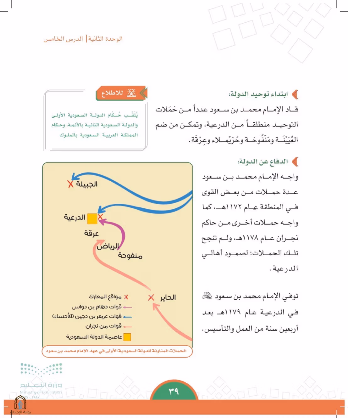 صفحة 39
