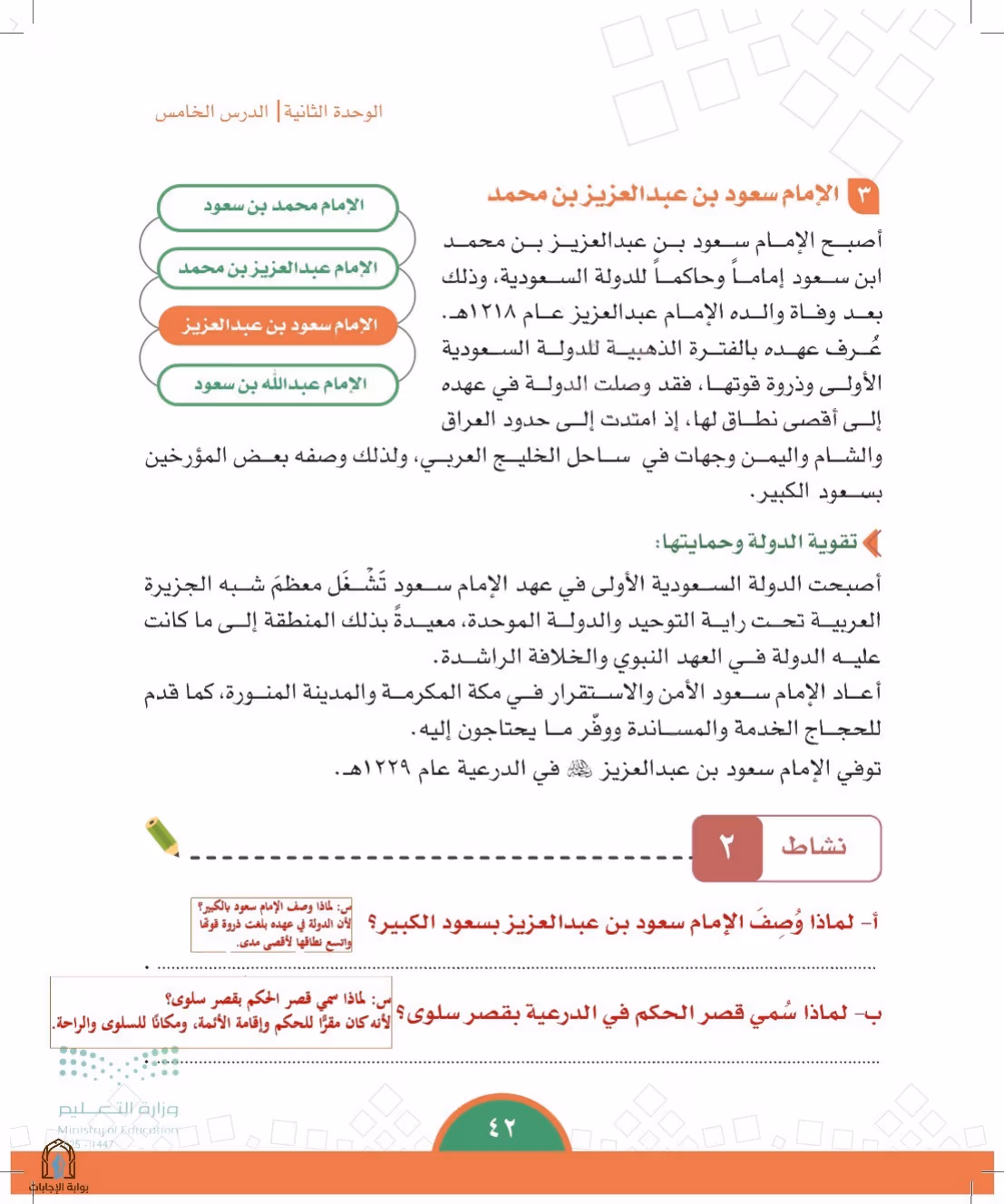 صفحة 42