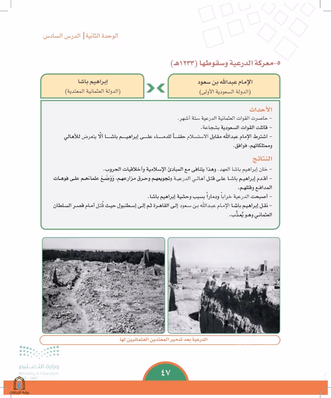صفحة 47
