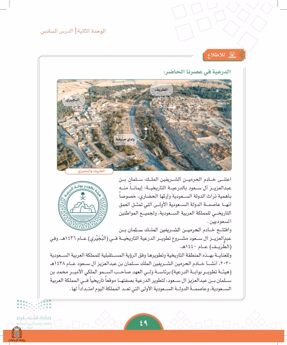 صفحة 49