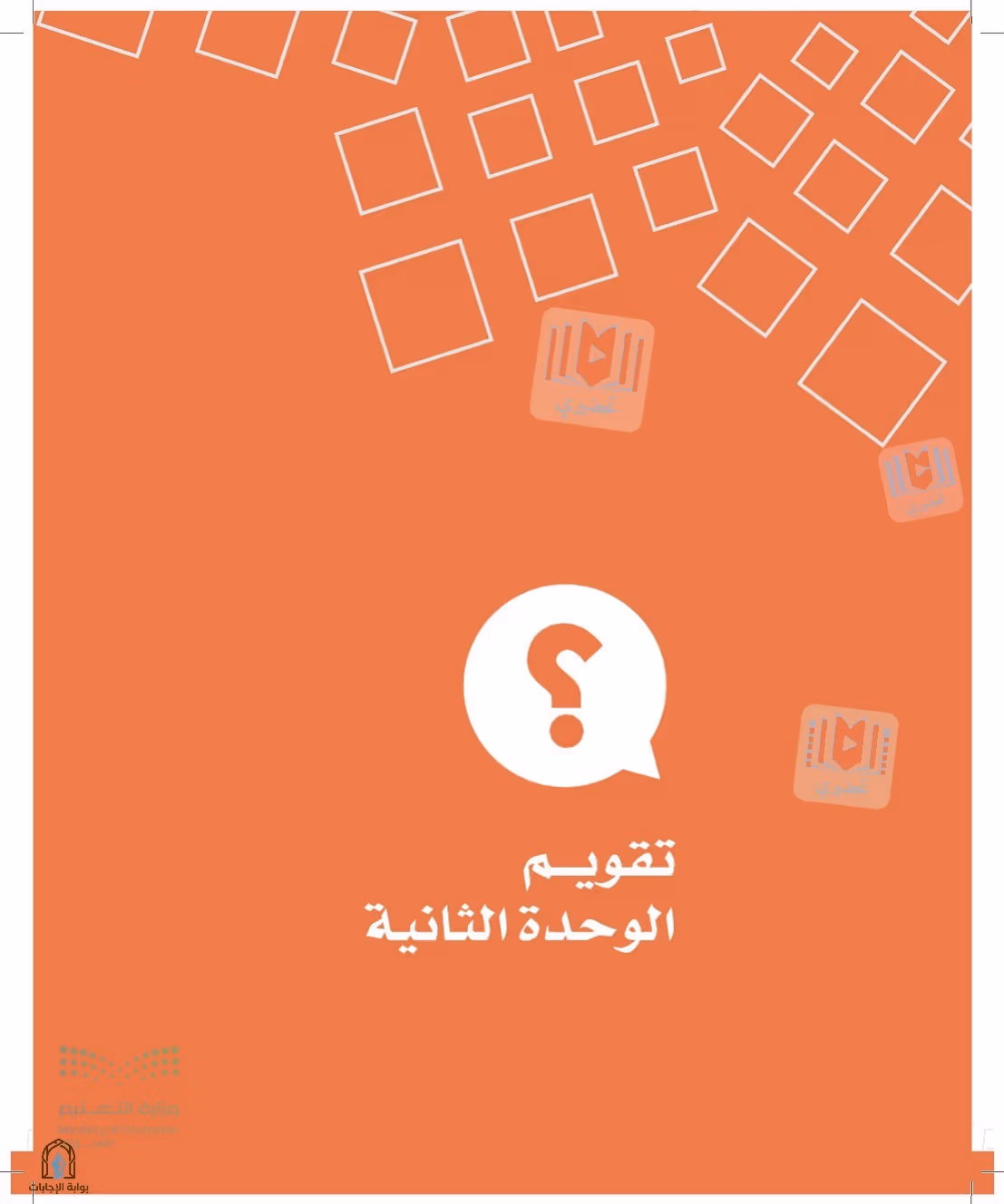 صفحة 51