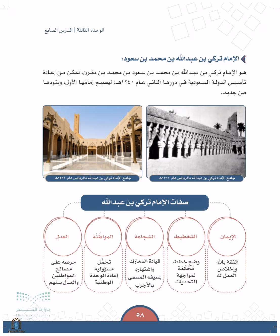 صفحة 58
