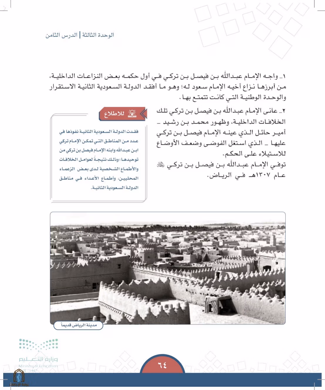 صفحة 64