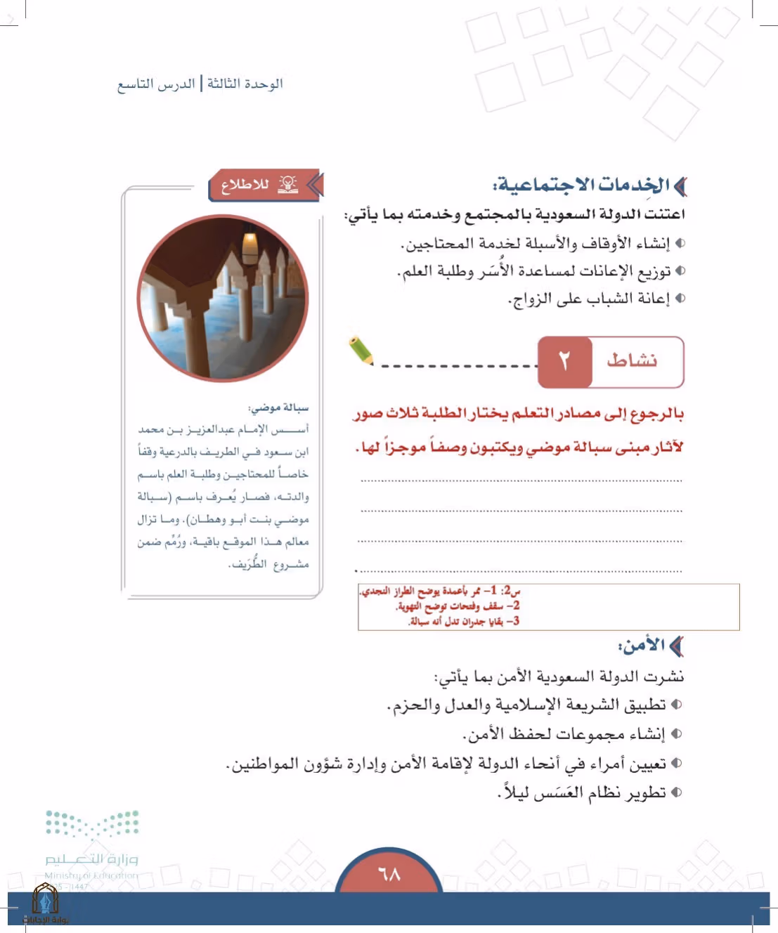صفحة 68
