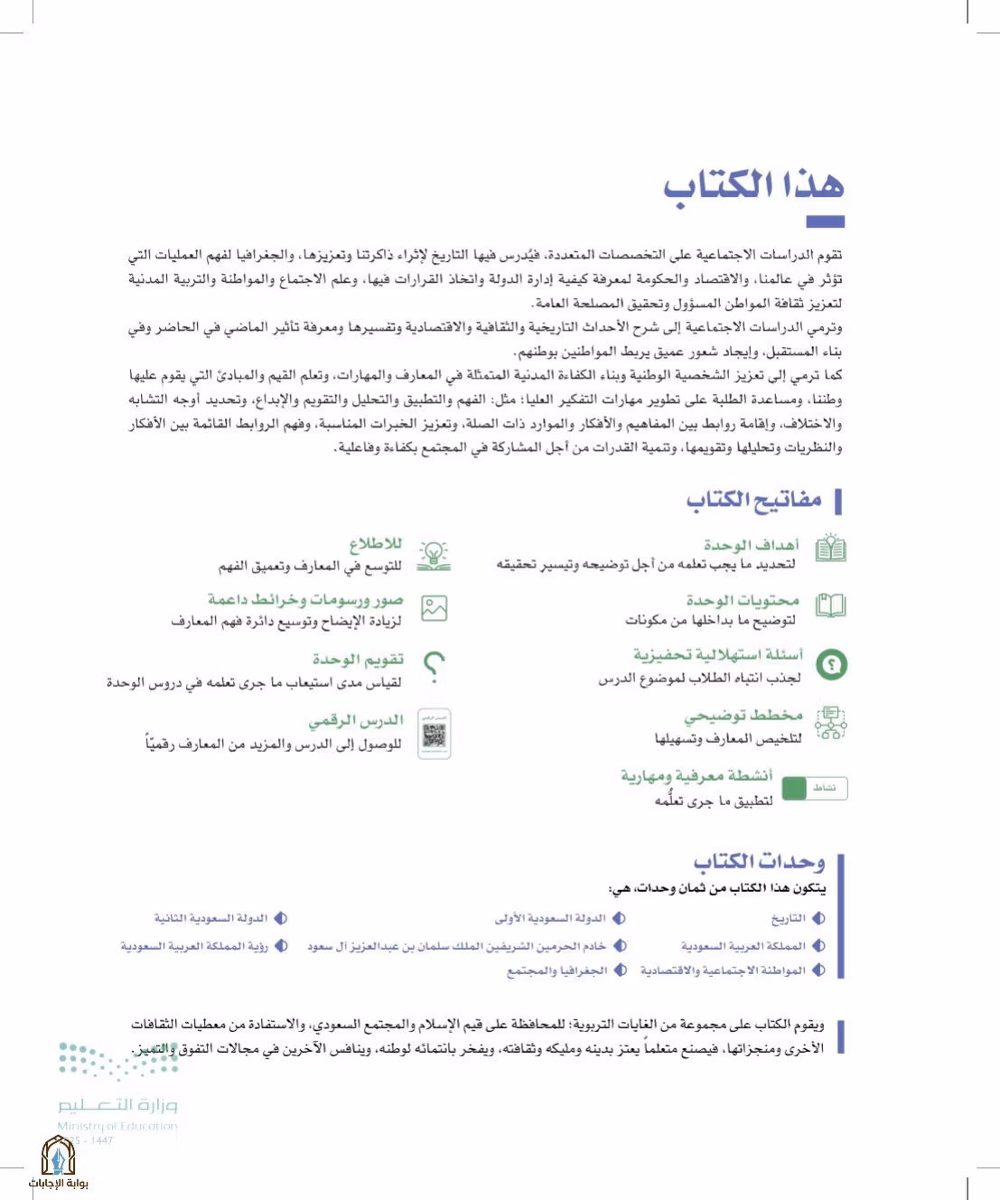 صفحة 7