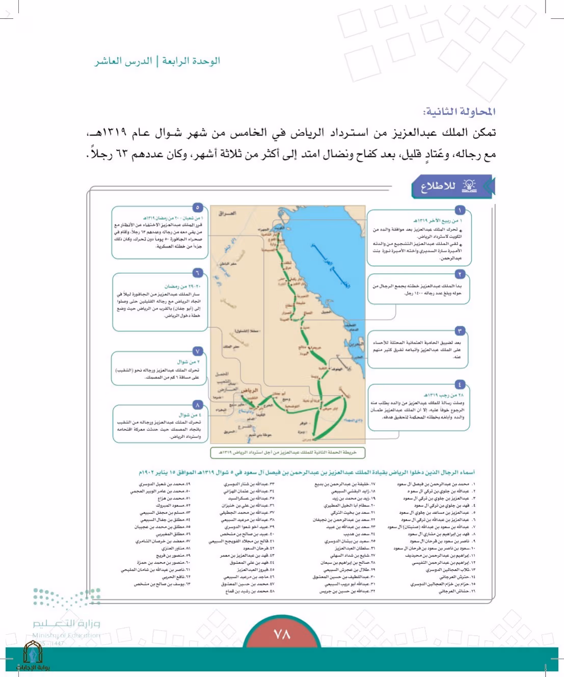 صفحة 78