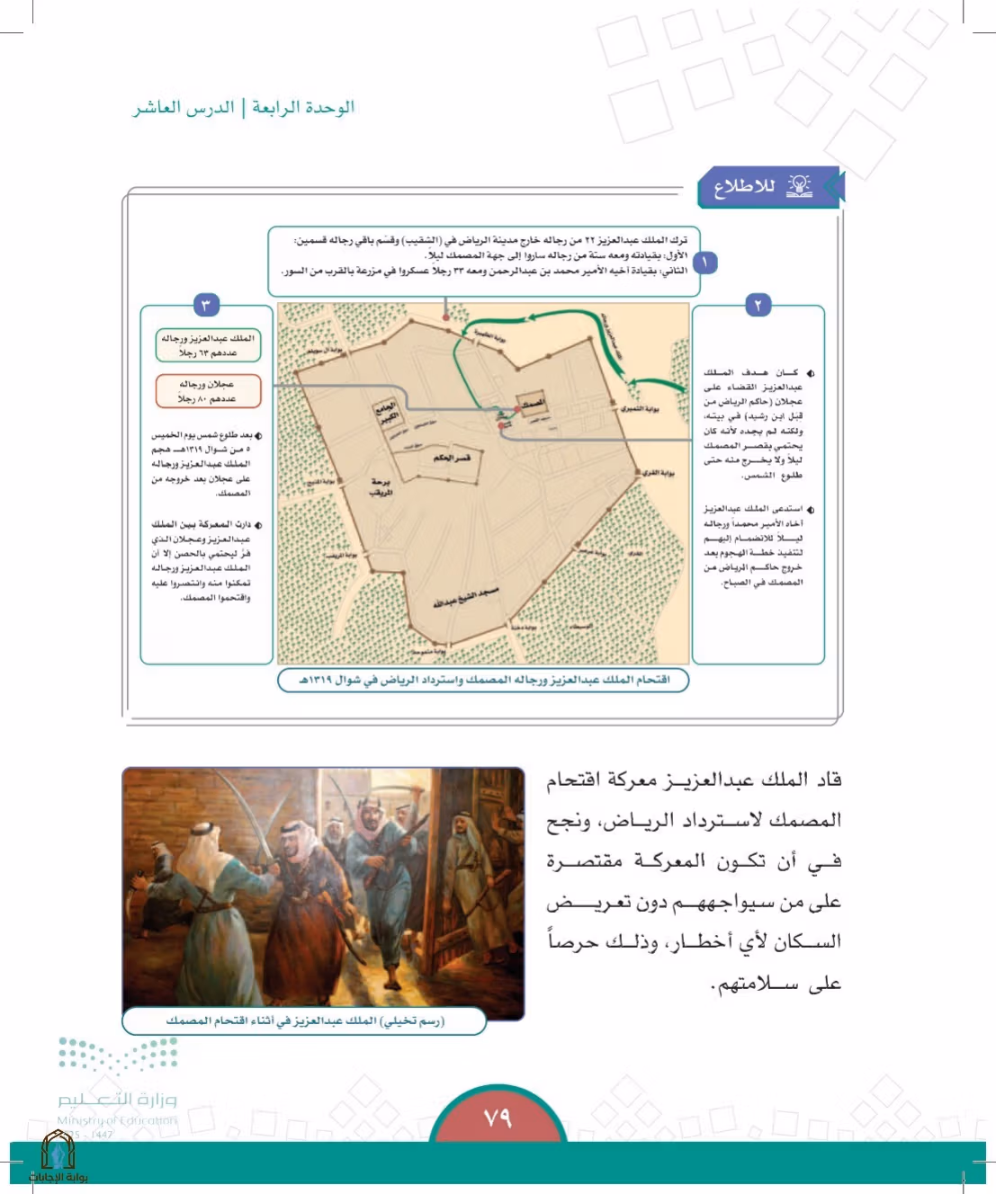 صفحة 79