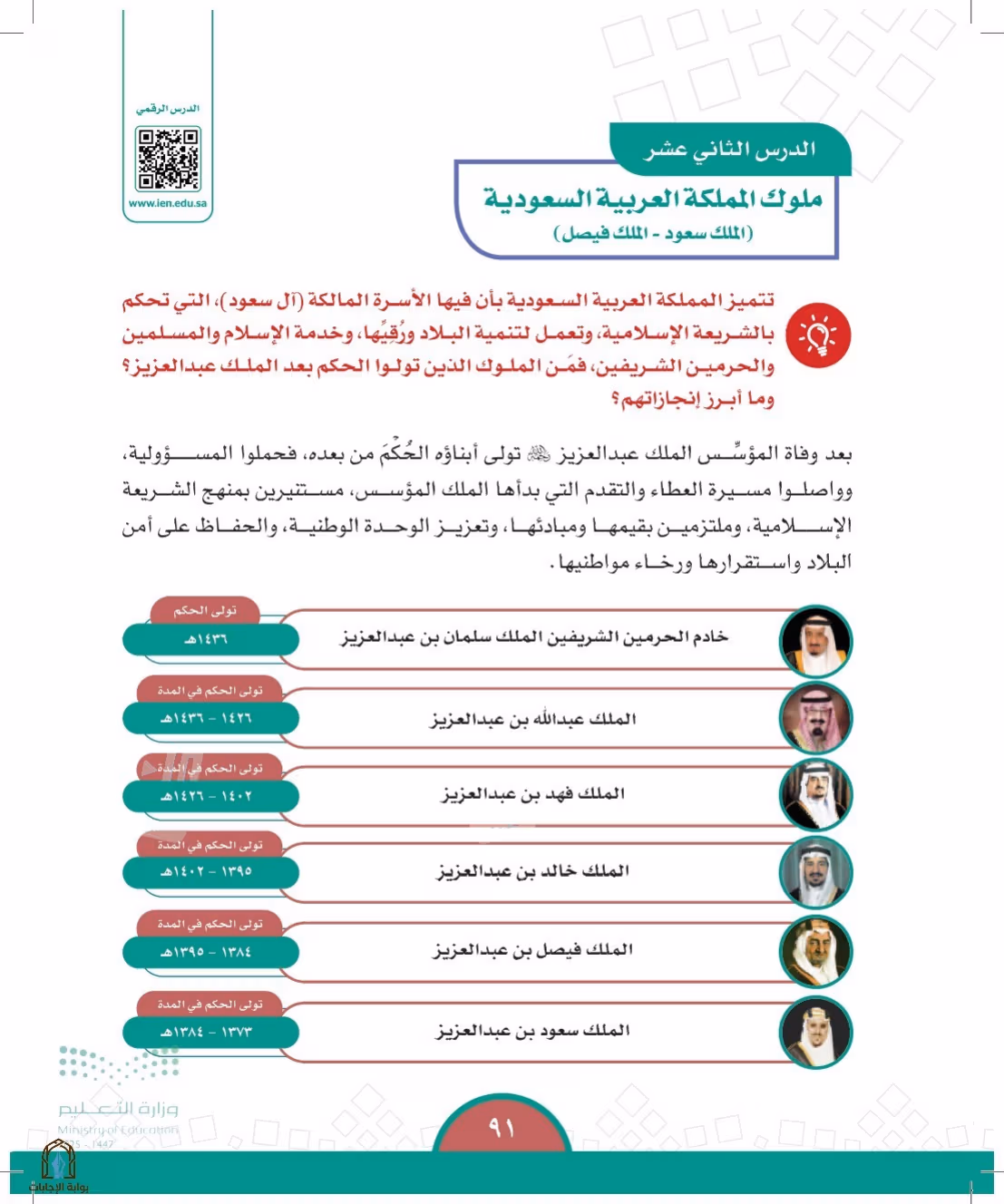 صفحة 91