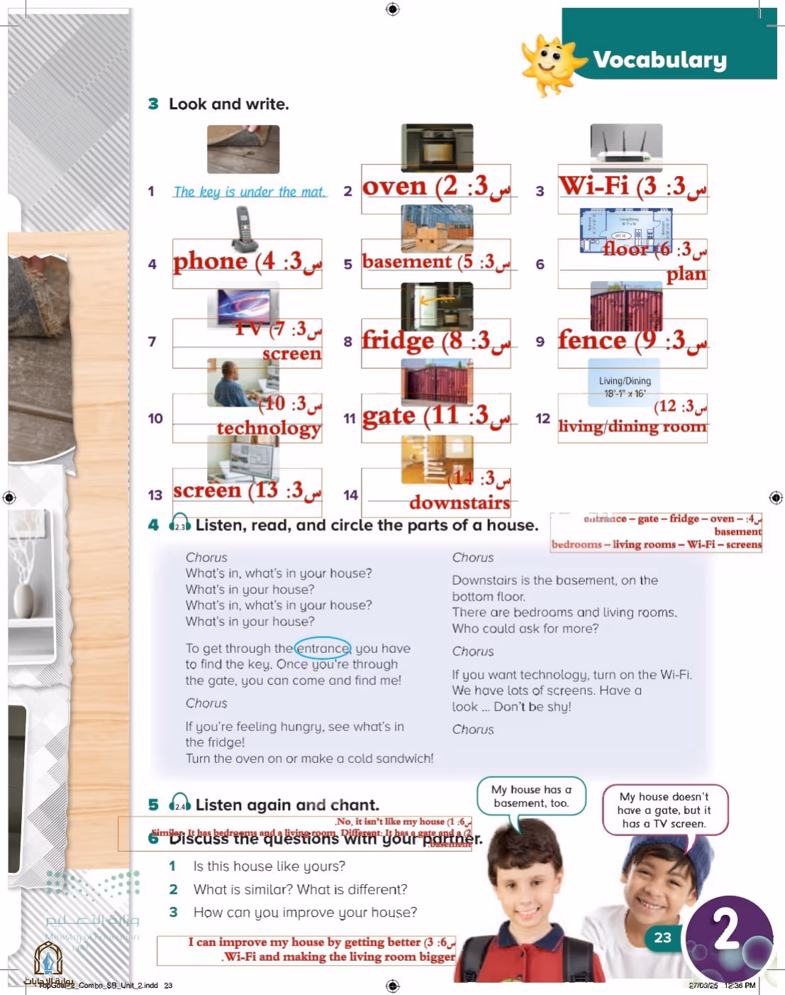 صفحة 27