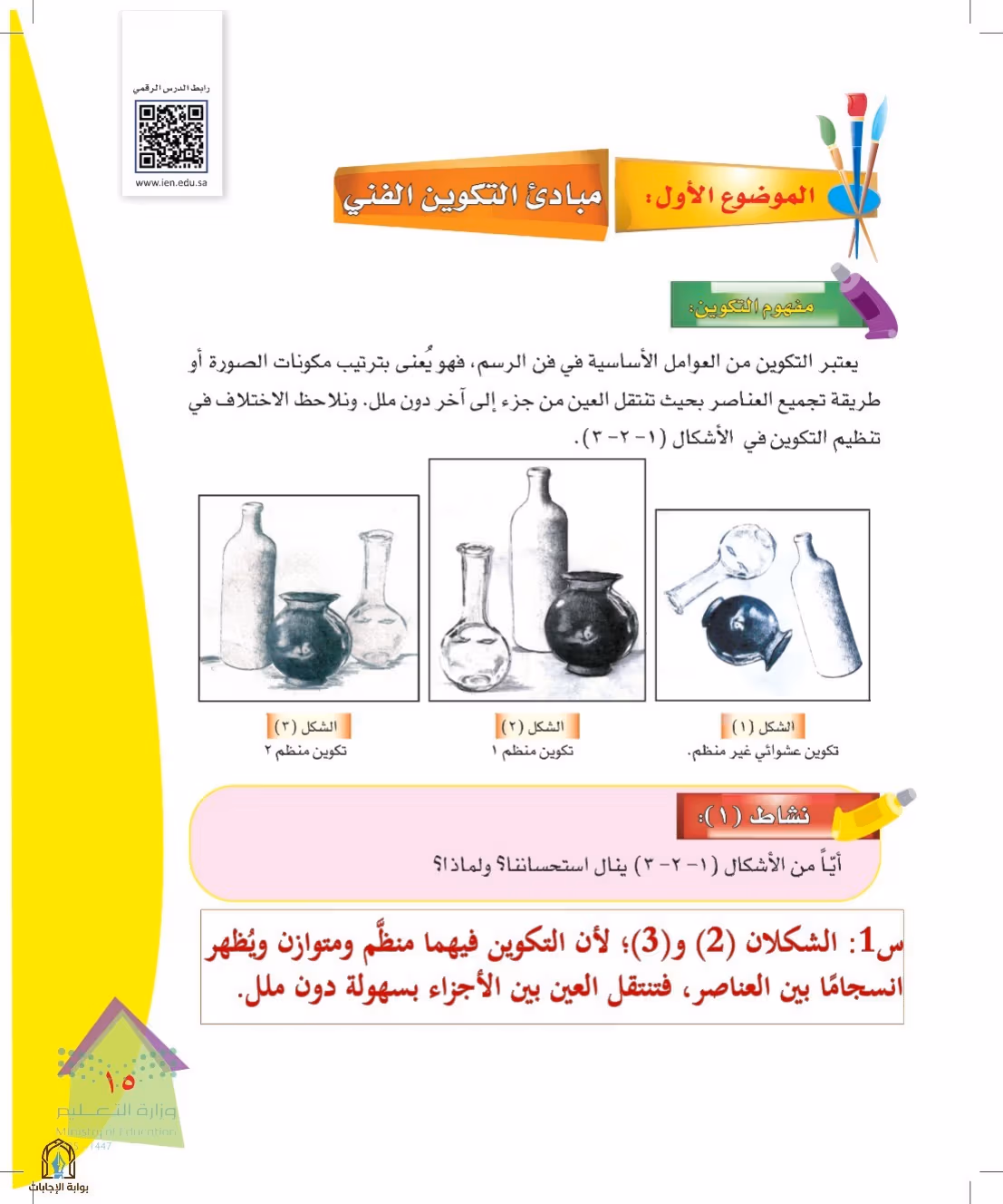 صفحة 15