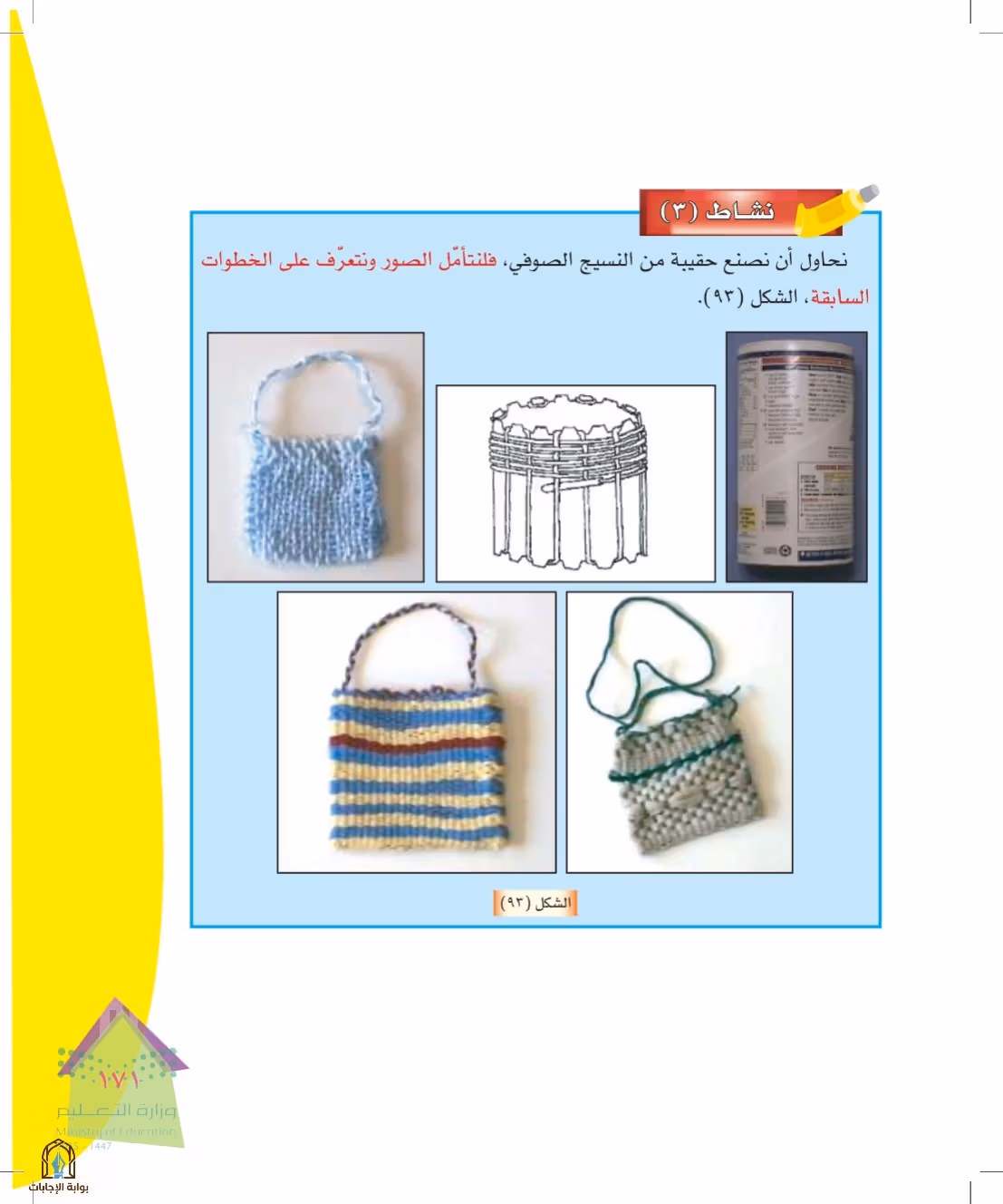 صفحة 171