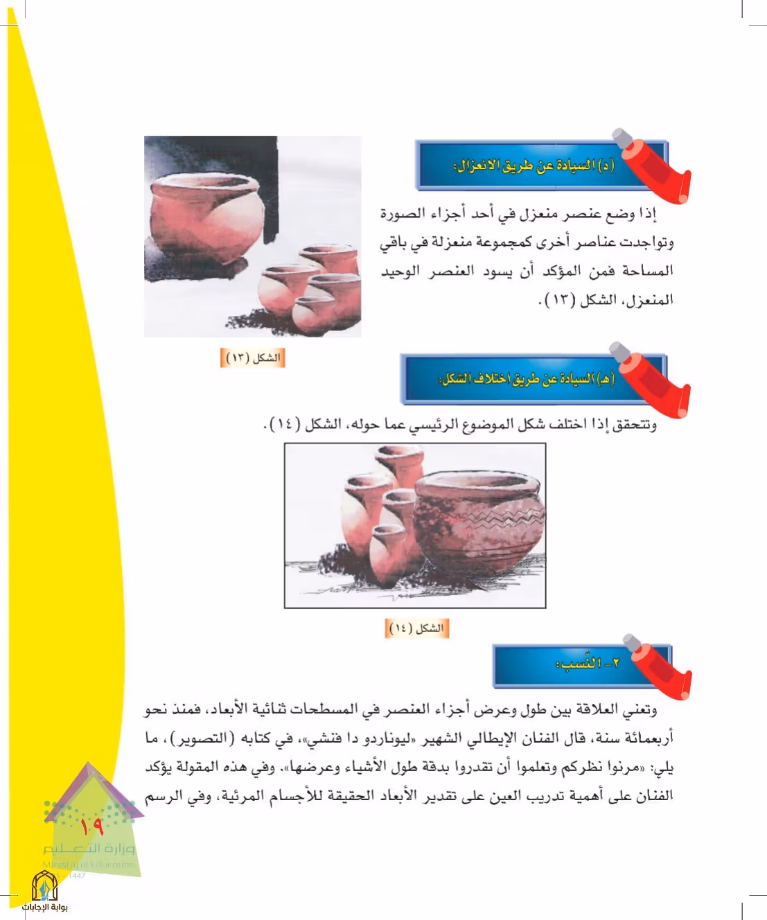 صفحة 19
