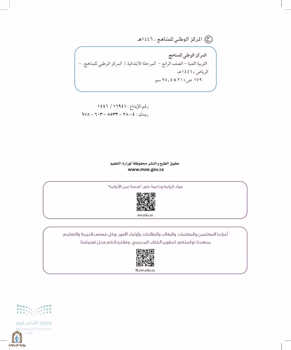 صفحة 2