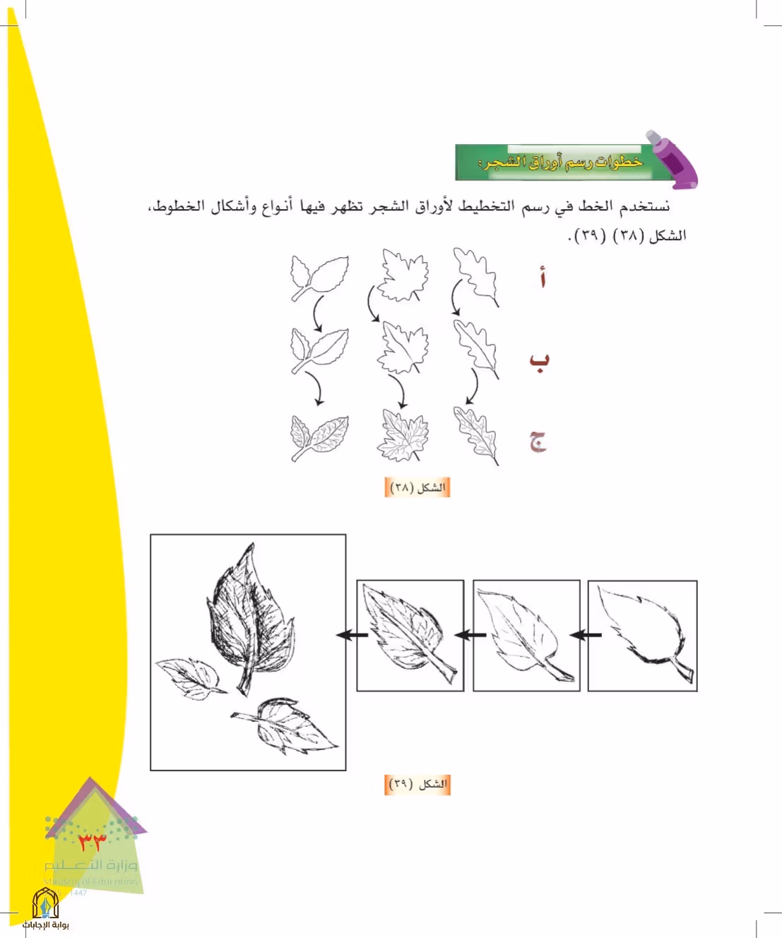 صفحة 33