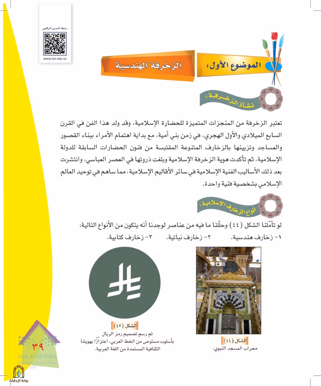 صفحة 39