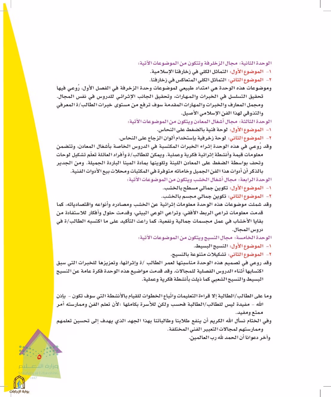 صفحة 5