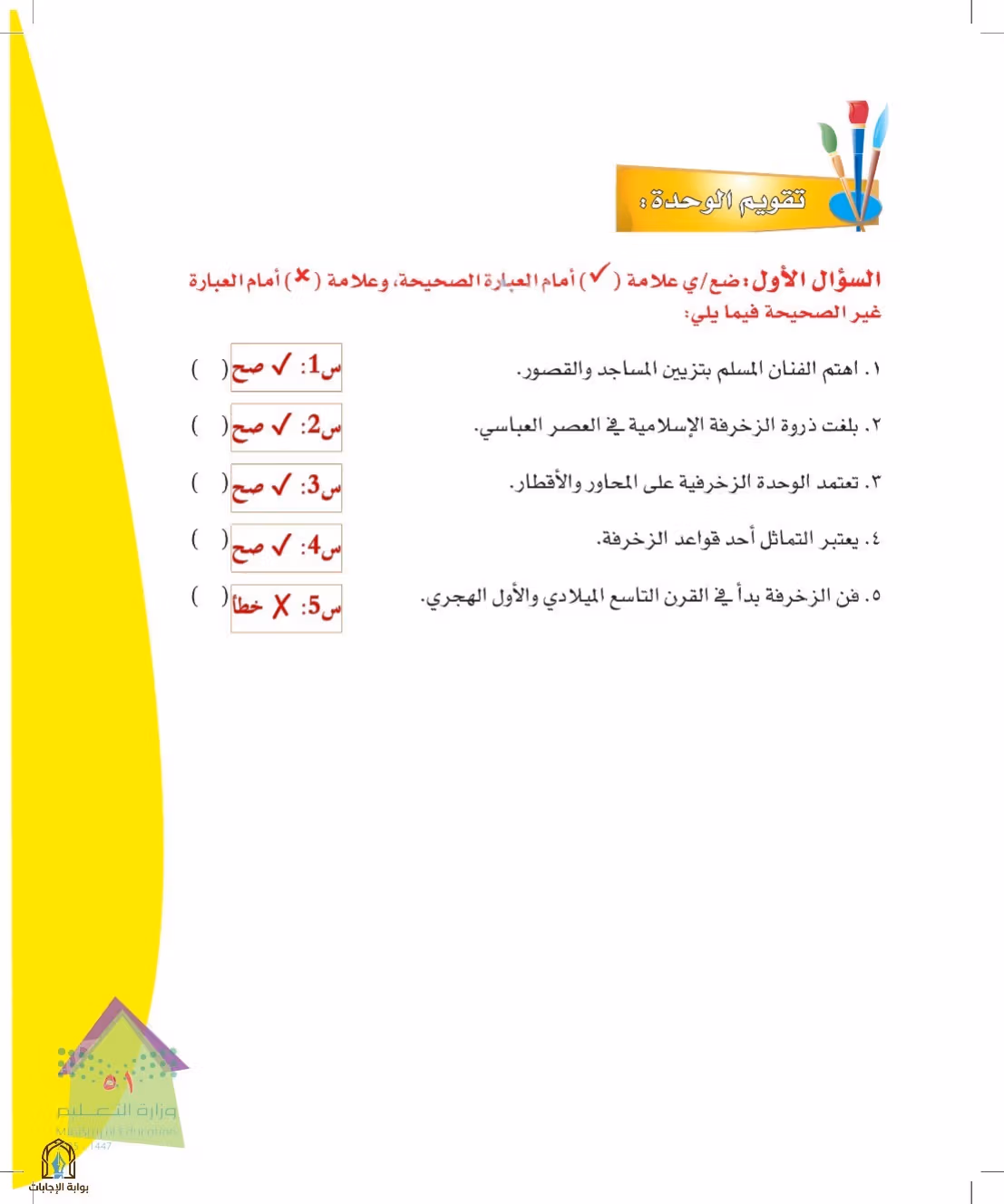 صفحة 51