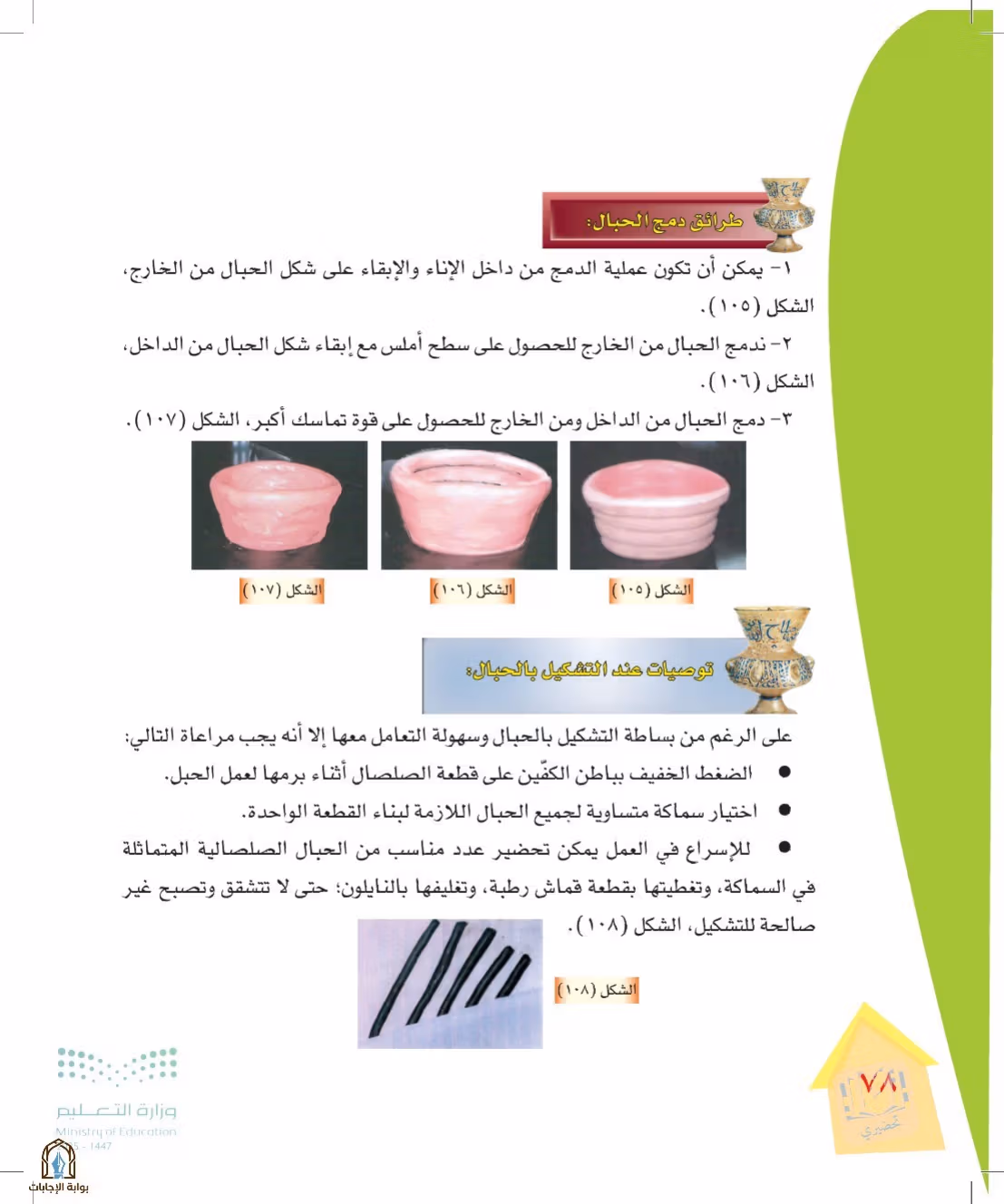 صفحة 78