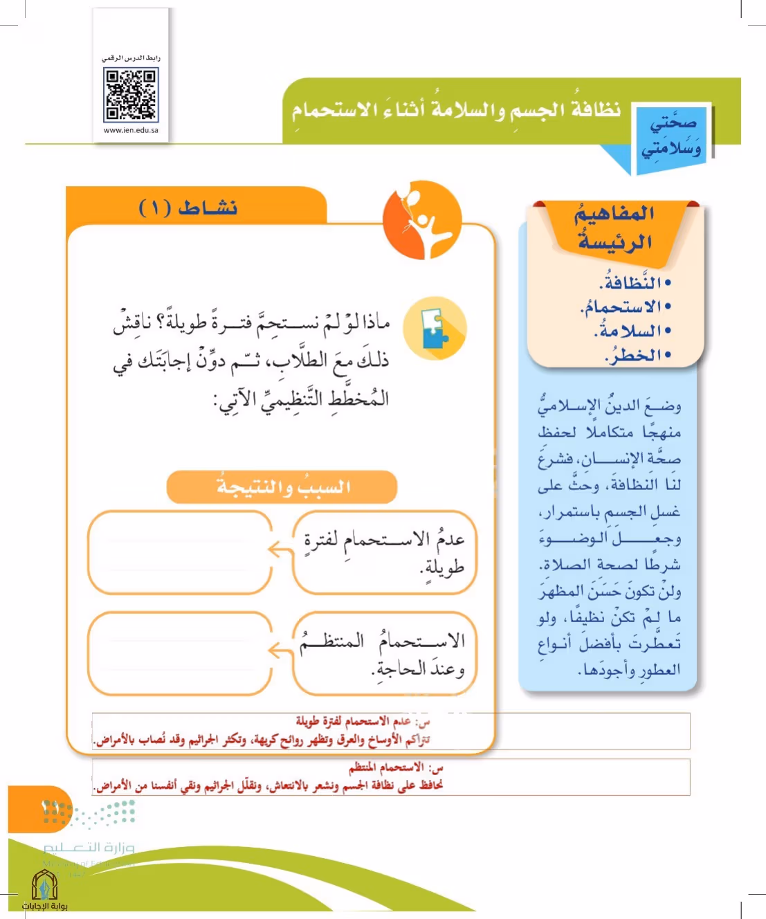 صفحة 11