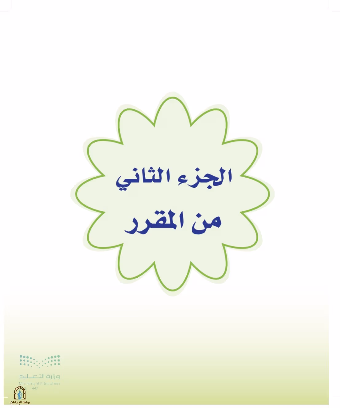 صفحة 115