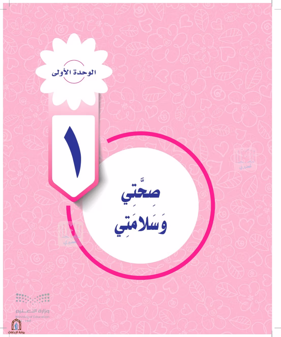 صفحة 119